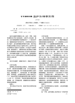 UT4000B监护仪维修实例