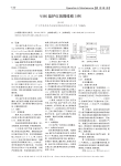 VM6监护仪故障维修3例