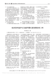 临床常用监护仪及超声雾化器故障检修2例