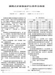 便携式多参数监护仪保养及维修