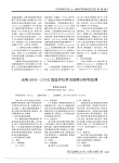 光电BSM_2301K型监护仪常见故障分析和处理
