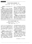 动态心电监护仪维修1例