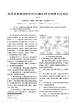 医用多参数监护仪的正确应用与维修方法探究