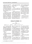 医用监护仪故障维修2例