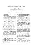 医疗监护仪的故障诊断及维修