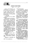 医院监护仪的维护和维修