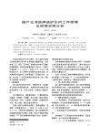 国产主流品牌监护仪的工作原理及故障实例分析