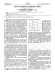 国产常见血氧探头的结构类型与维修
