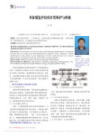 多参数监护仪的日常维护与维修