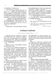 多参数监护仪维修四例