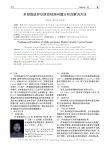 多参数监护仪质控检测问题分析及解决方法