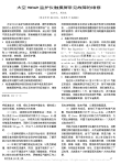 太空90369监护仪触摸屏常见故障的维修