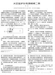 太空监护仪电源维修二例