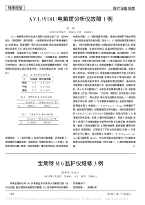 宝莱特M6监护仪维修3例