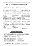 康泰CMS_9000多参数监护仪电源故障维修实例