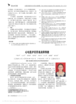 心电监护仪常见故障维修