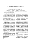 心电监护仪故障维修几点体会