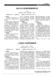 心电监护仪特殊故障维修