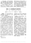 惠普43100型除颤监护仪维修两例