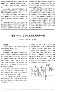 惠普78352C监护仪电源故障维修一例