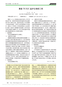 惠普78352C监护仪维修三例