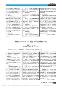 惠普HPM_1205A型监护仪的维修体会
