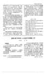 惠普HP_78352C心电监护仪维修1例