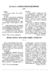 惠普成人监护仪78351_66506电源板工作原理介绍