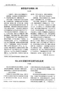 惠普监护仪维修2例