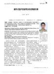 插件式监护仪原理分析及维修实例