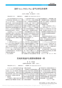 无线床旁监护仪黑屏故障维修一例