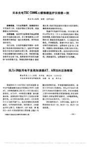 日本光电TEC_7200K心脏除颠监护仪维修一例