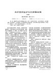 浅析医用监护仪的屏幕故障