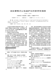 浅谈便携式心电监护仪的保养和维修