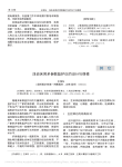 浅谈床旁多参数监护仪的设计与维修