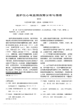 监护仪心电监测故障分析与维修