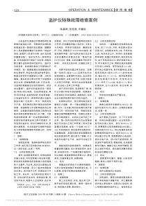 监护仪特殊故障维修案例