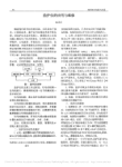 监护仪的应用与维修