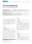 监护仪的故障维修6例