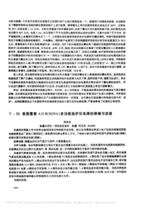 美国惠普A3_M3929A_多功能监护仪电路的维修与改装