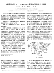 美国韦伦ATLAS621SP便携式监护仪维修