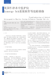 英国牛津术中监护仪Synergy5ch系统软件等故障维修