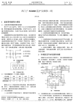 西门子SC6002监护仪维修二则