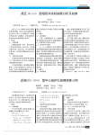 迈瑞MET_5900型中心监护仪故障维修三例