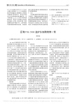 迈瑞PM_5000监护仪故障维修1例