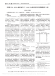迈瑞PM_9000金科威UT_4000心电监护仪故障维修2例