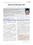 迈瑞监护仪PM9000维修实例及日常维护