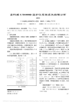 金科威UT4000B监护仪系统丢失故障分析