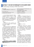 金科威UT4000系列多参数监护仪常见故障与维修
