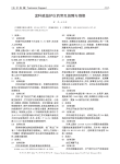 金科威监护仪的常见故障与维修